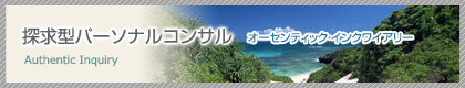 一心流リーダー道場