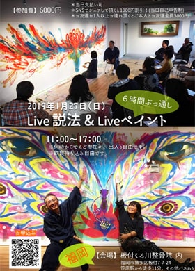 千田利幸&伊倉真理恵コラボイベント